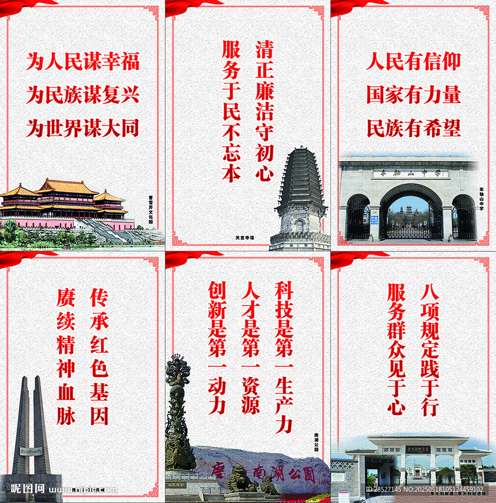 唐山各地标志性建筑灯箱展板小品