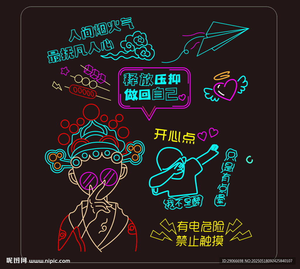 霓虹灯