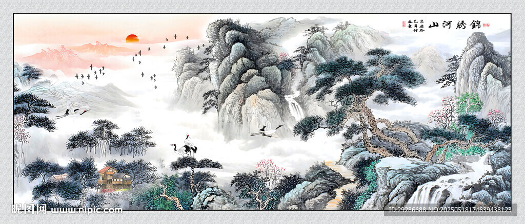 锦绣河山