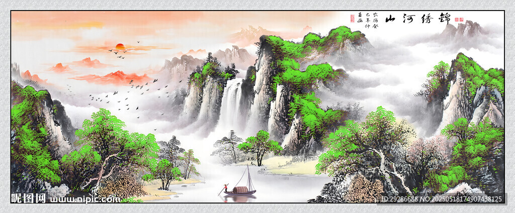 锦绣山河 锦绣河山