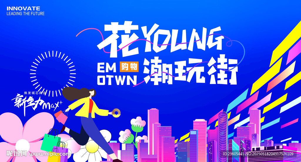 潮玩购物灯箱展板