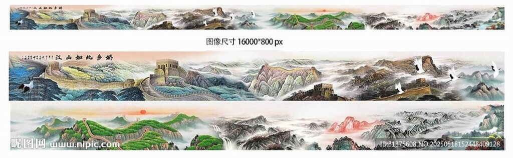 壮丽山水国画长卷