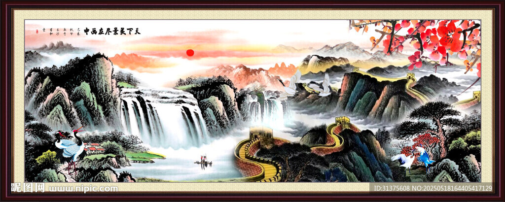 长城国画