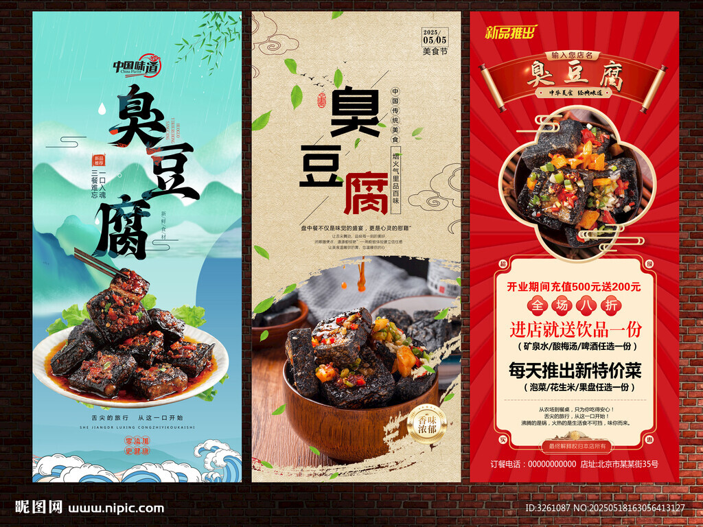 臭豆腐