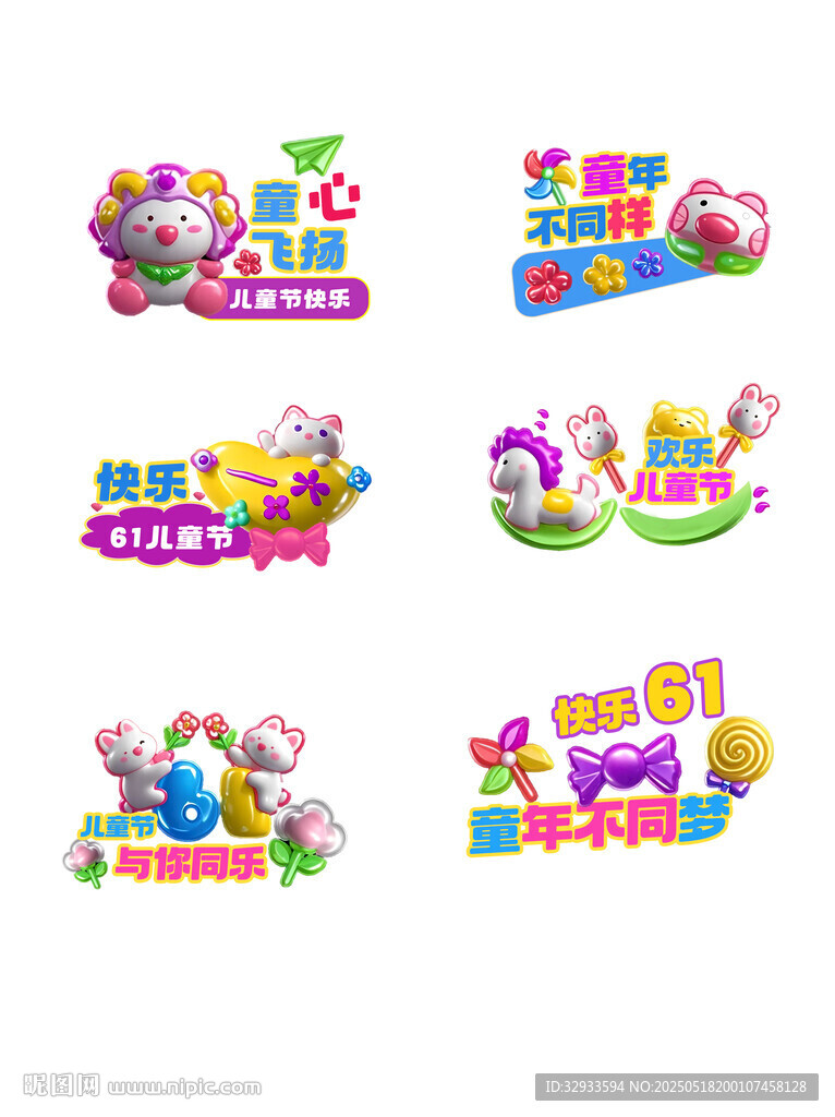 六一儿童节手举牌