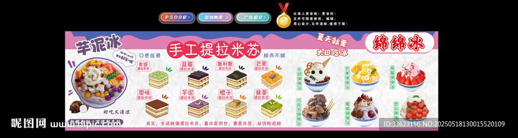 手工提拉米苏