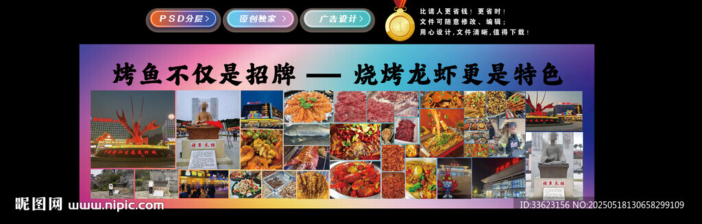 潜江小龙虾