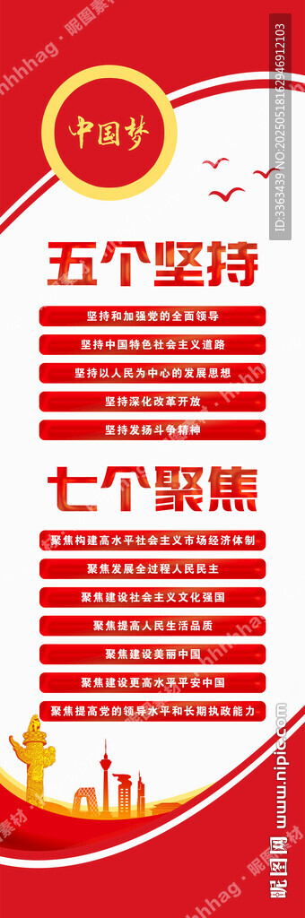 党建宣传展板