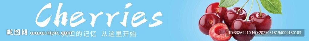 新鲜樱桃 饱满诱人