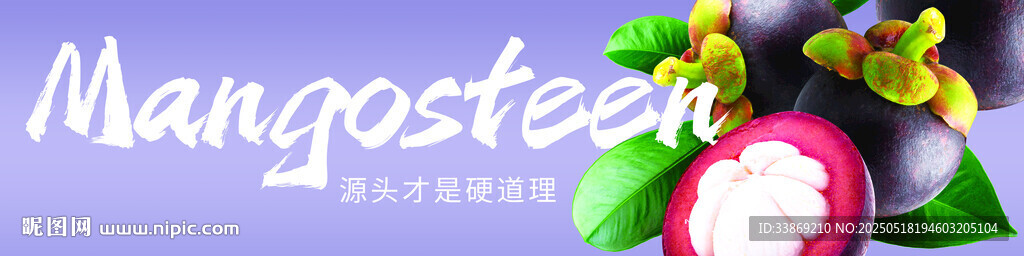 山竹