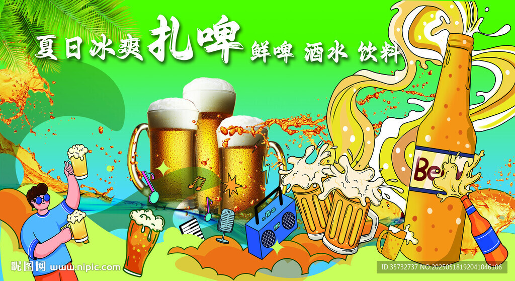 欢乐啤酒节场景