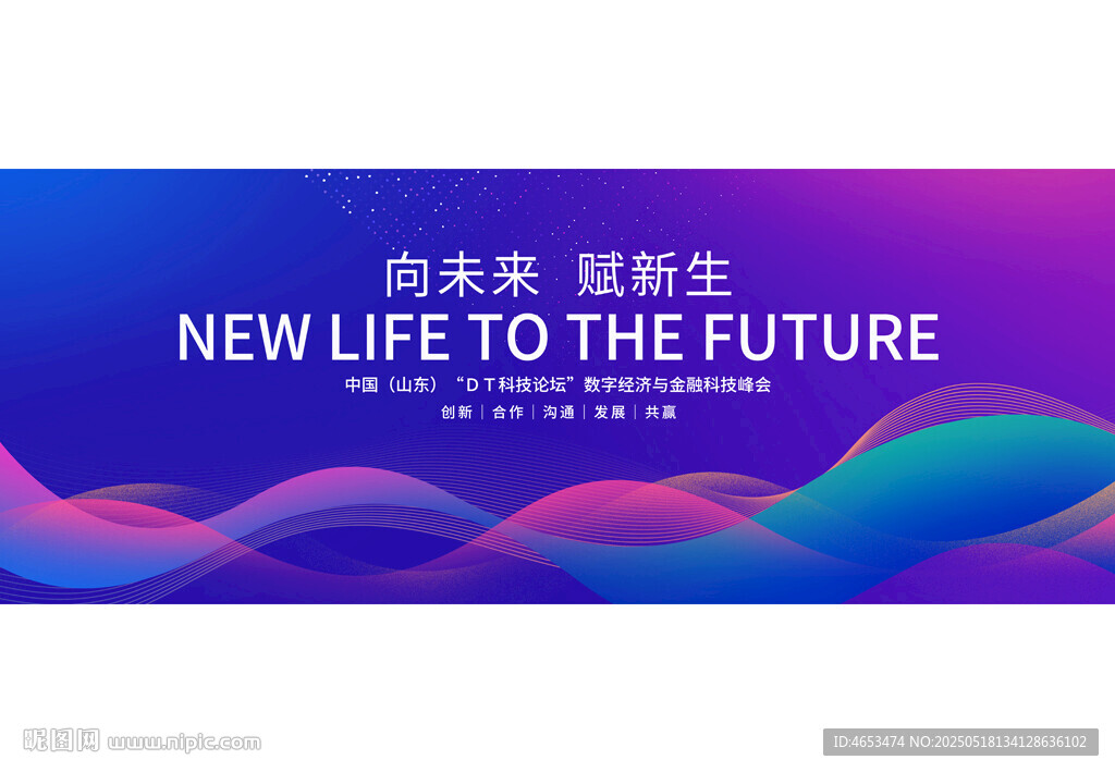 蓝红色会议背景