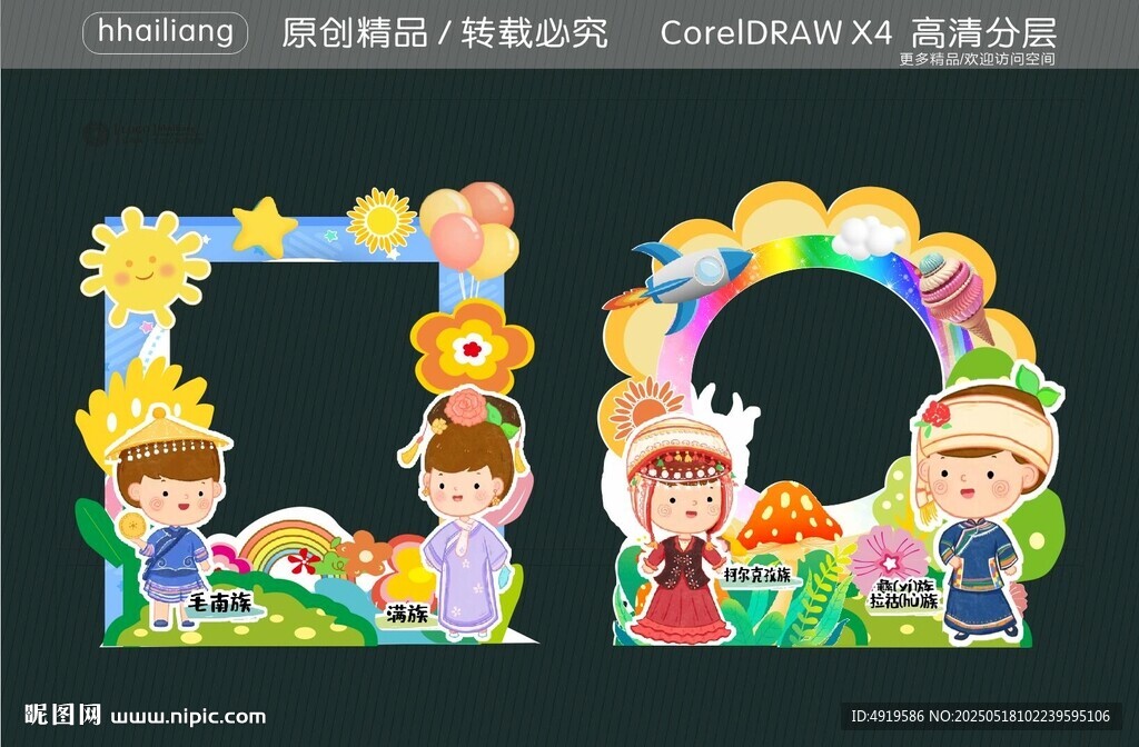  六一节拍照框