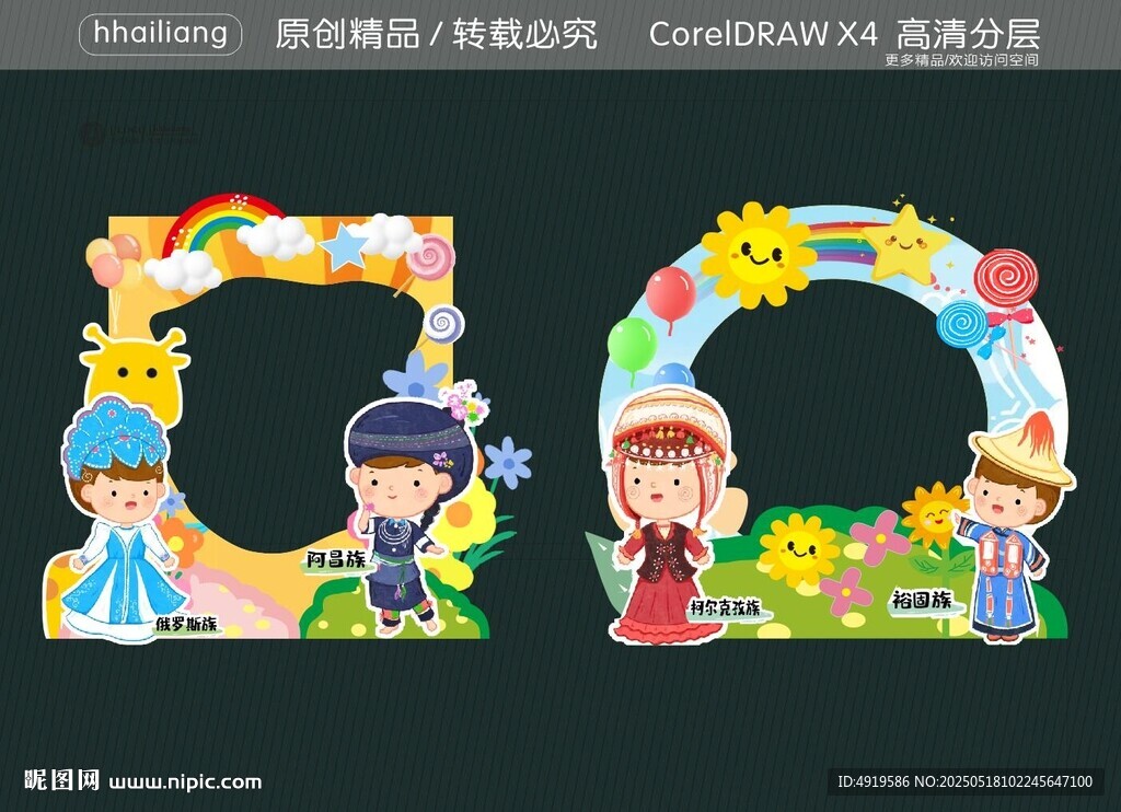 六一节拍照留念框