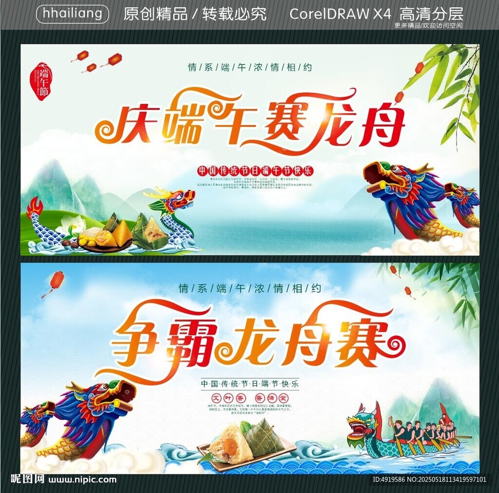 庆端午赛龙舟