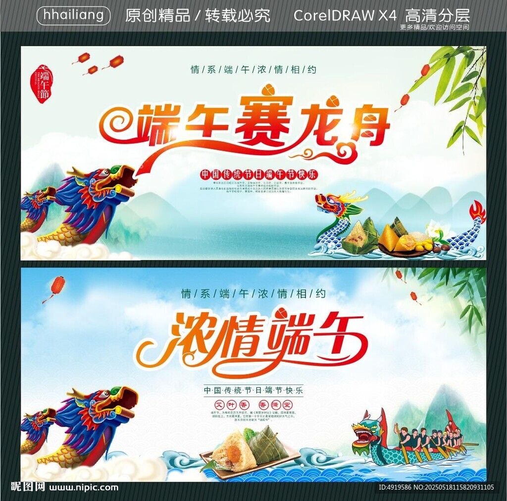 浓情端午 龙舟争霸赛