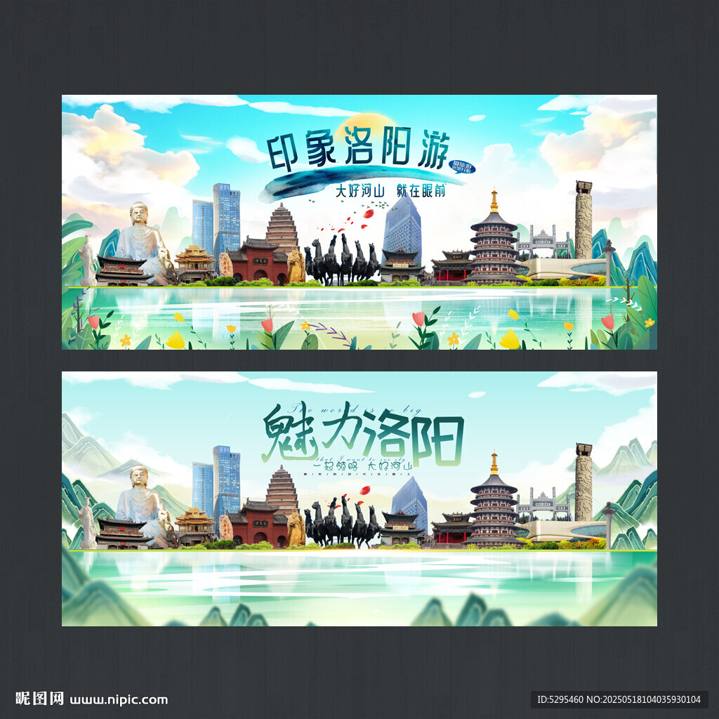 洛阳海报