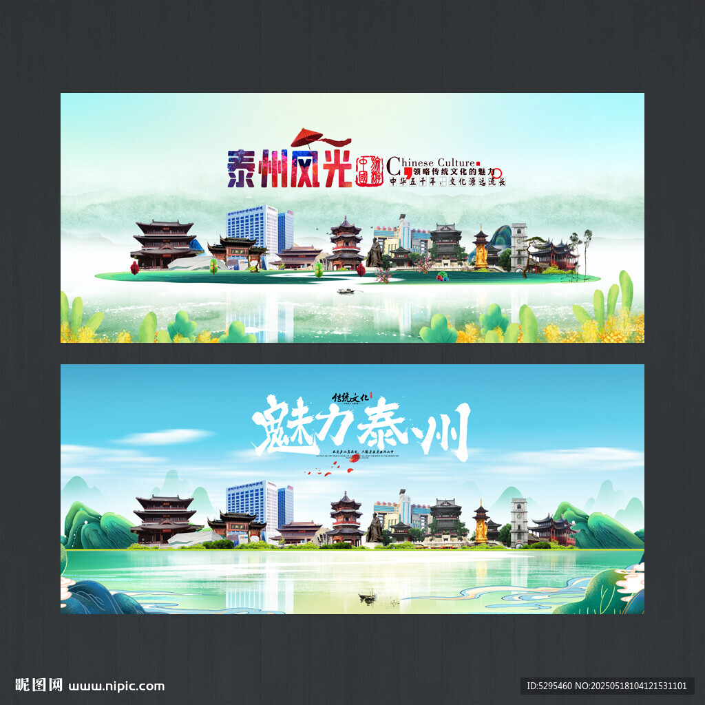 泰州海报