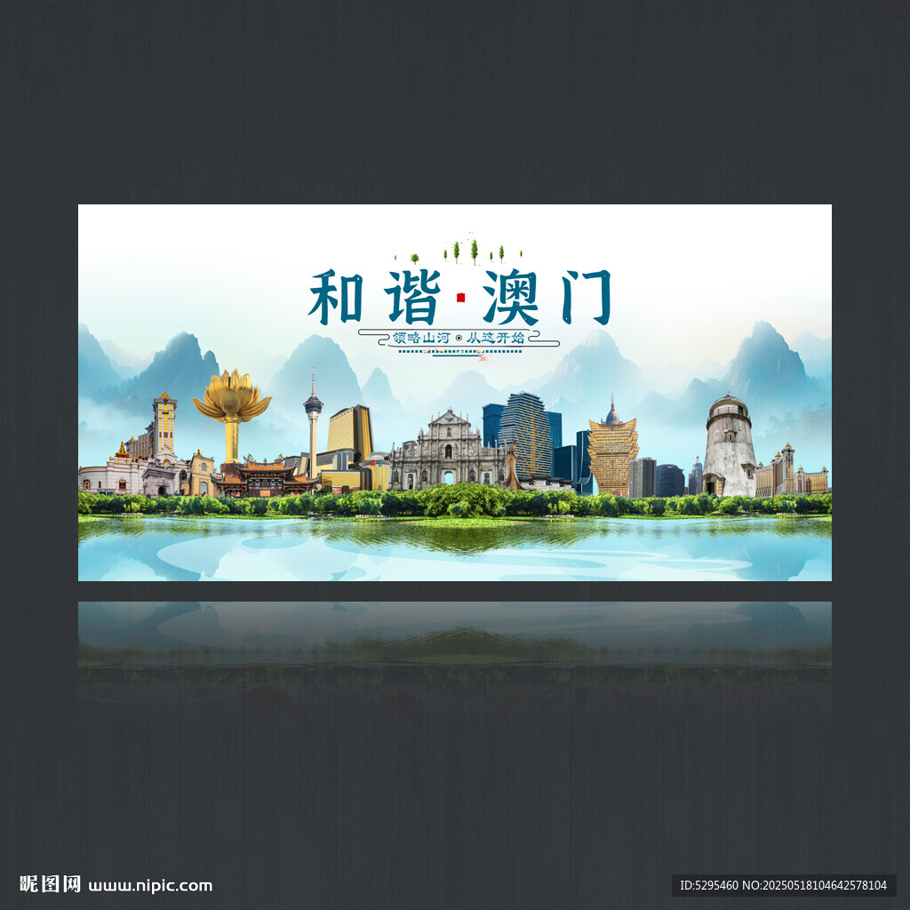 澳门