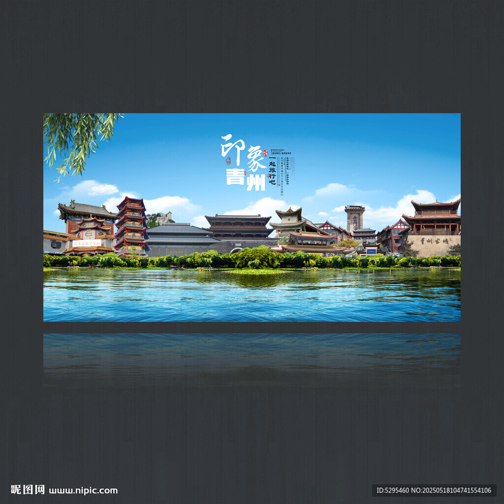 青州古城
