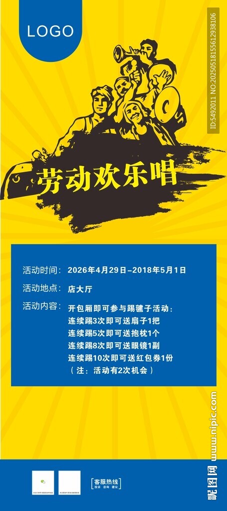 卡通风格动物探险海报
