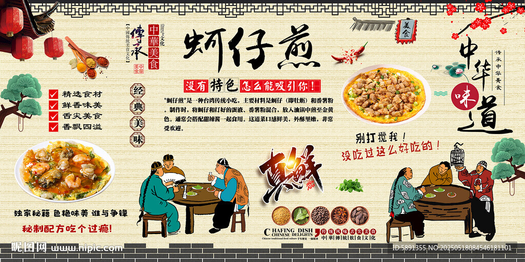 蚵仔煎