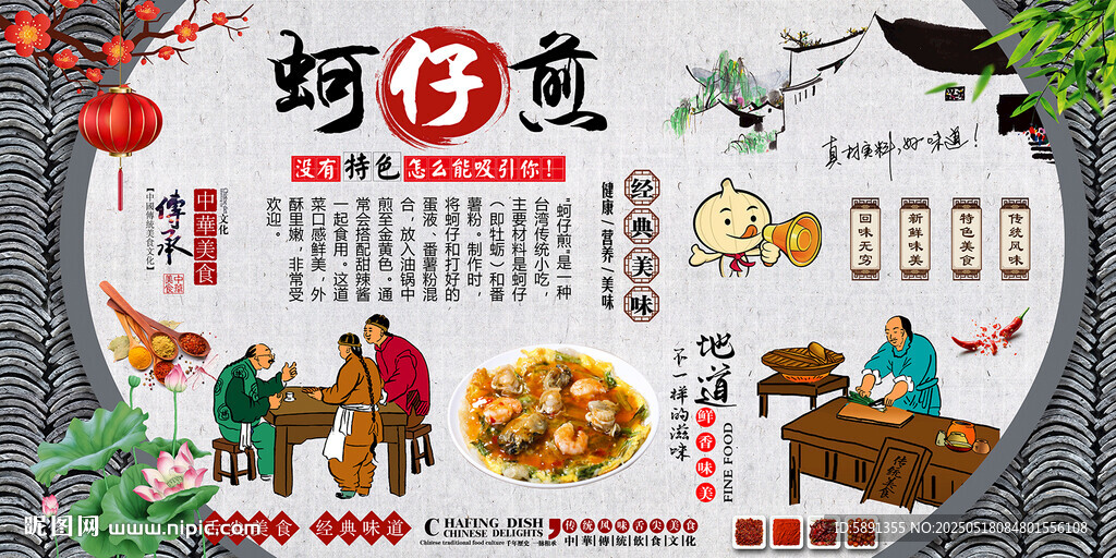蚵仔煎