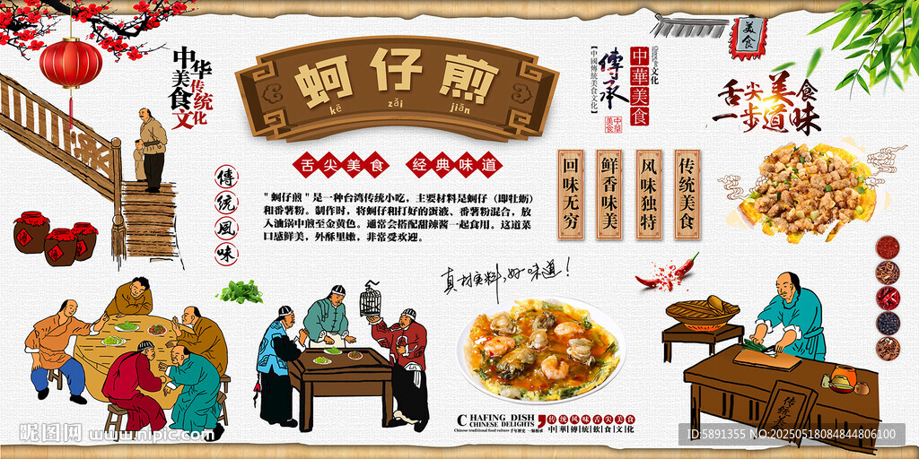 蚵仔煎