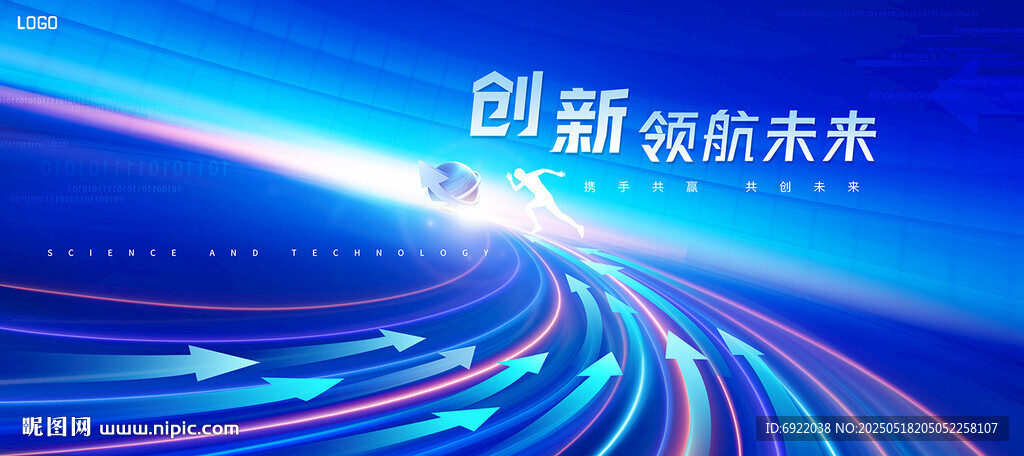 蓝色会议背景