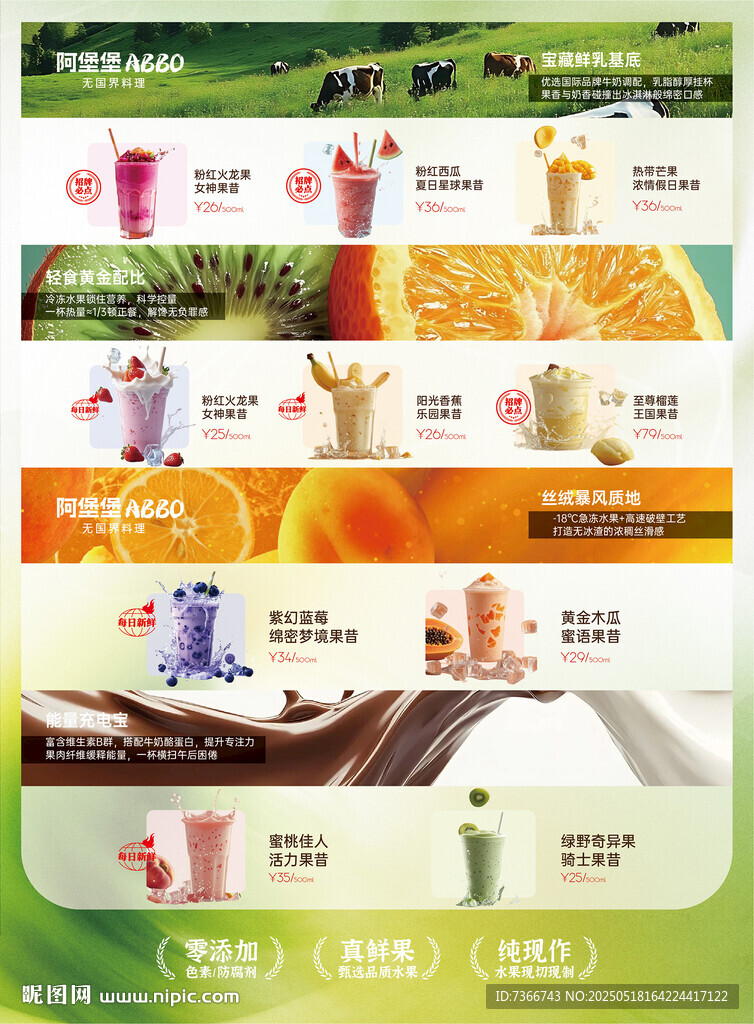   饮品 