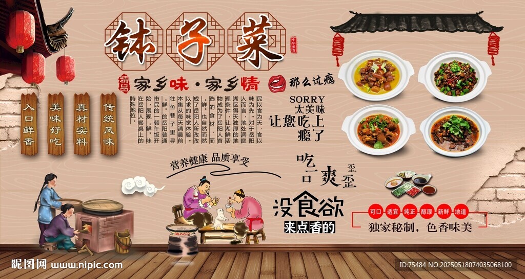钵子菜