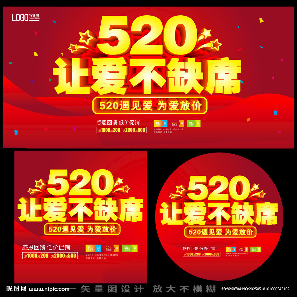 520海报   
