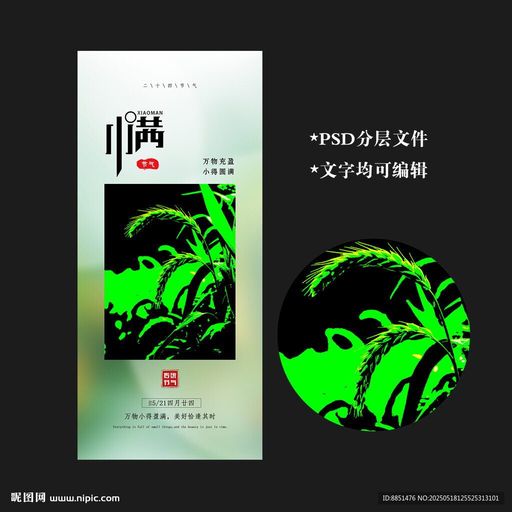 小满 