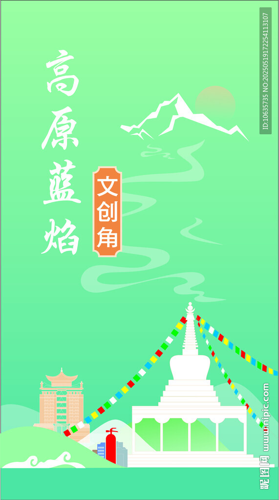 文创角