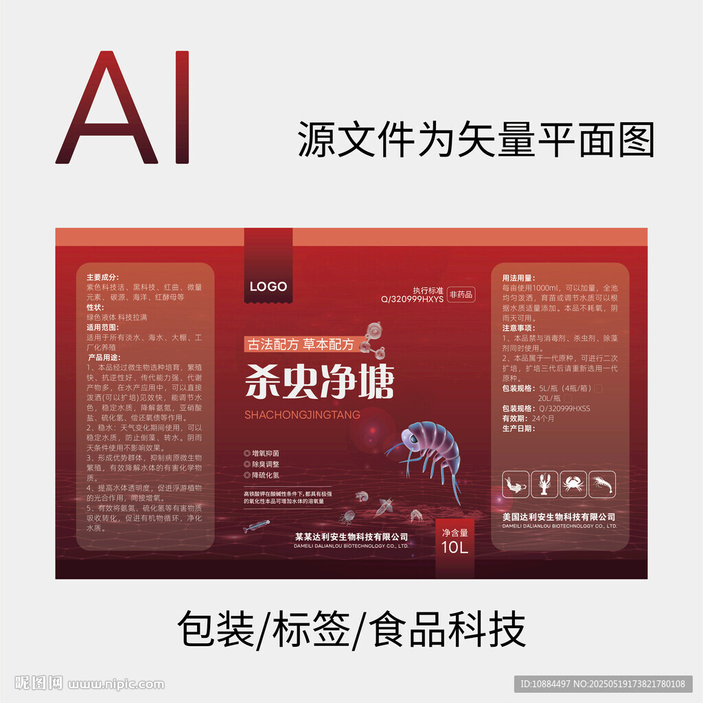红色标签