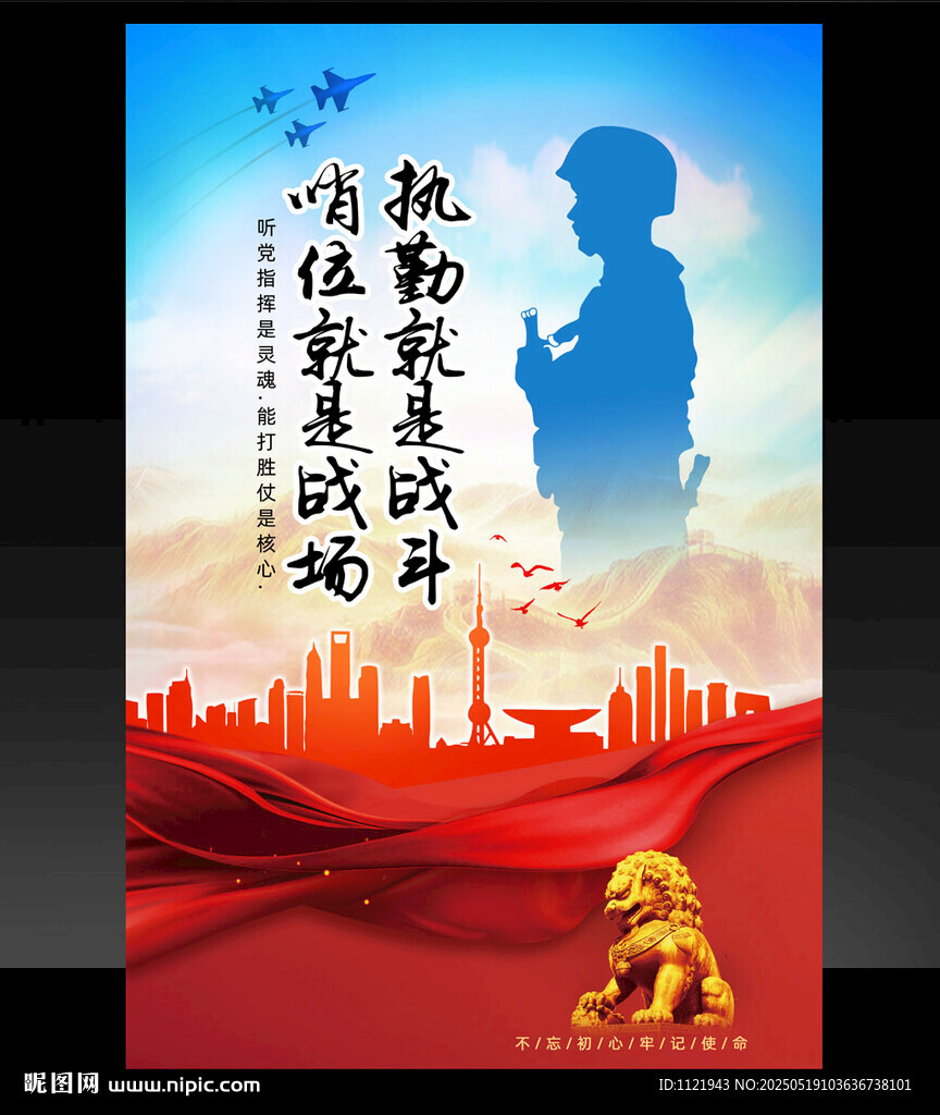 执勤就是战斗哨位就是战场
