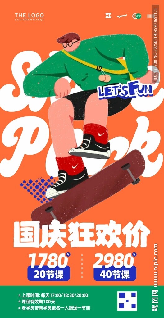 滑板海报