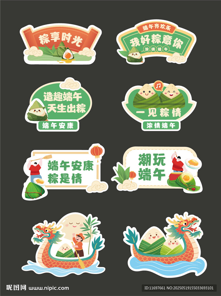 端午节手举牌