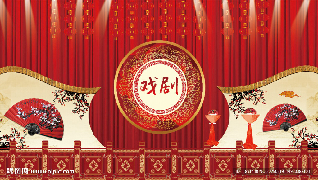 戏曲背景幕布