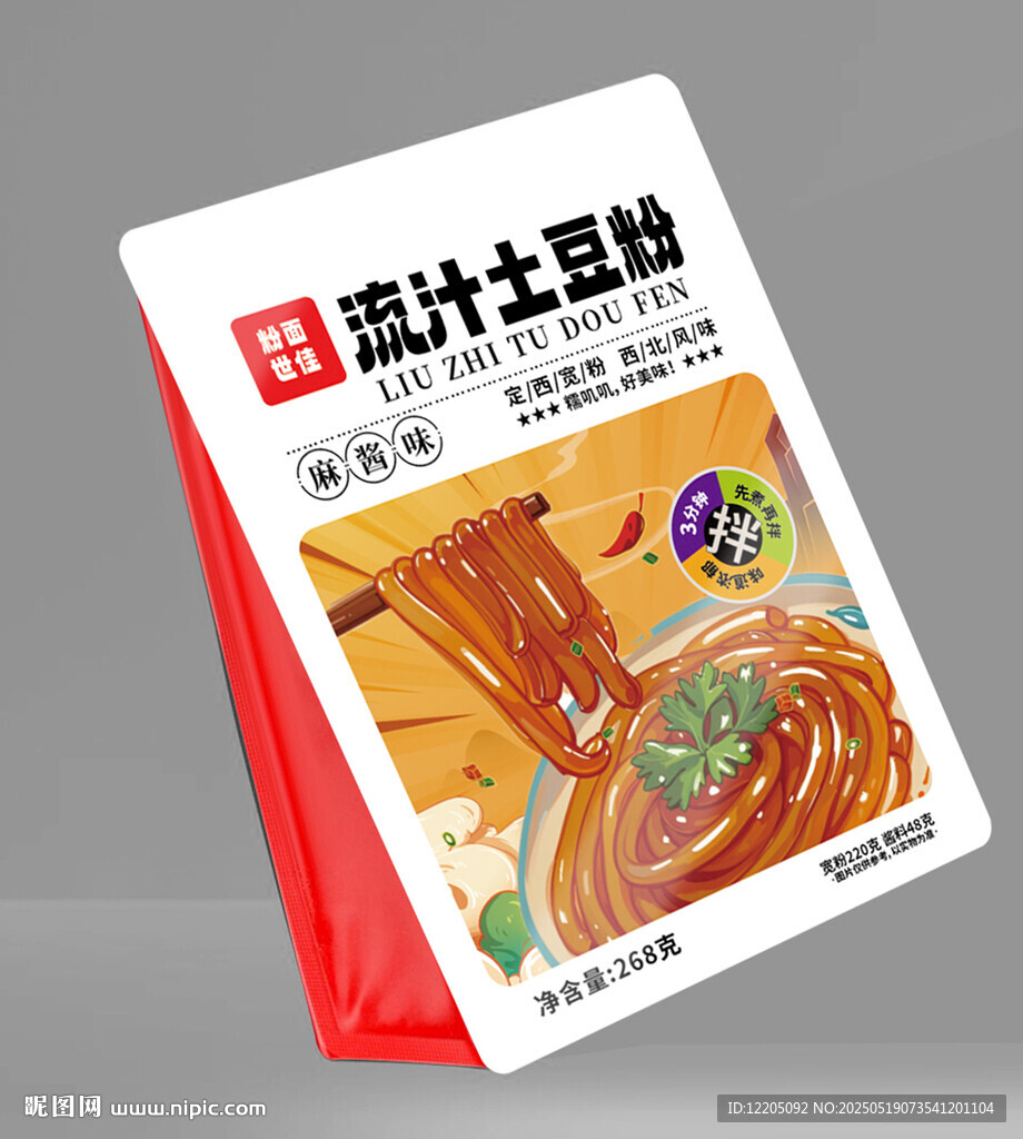 美味流汁土豆粉包装展示