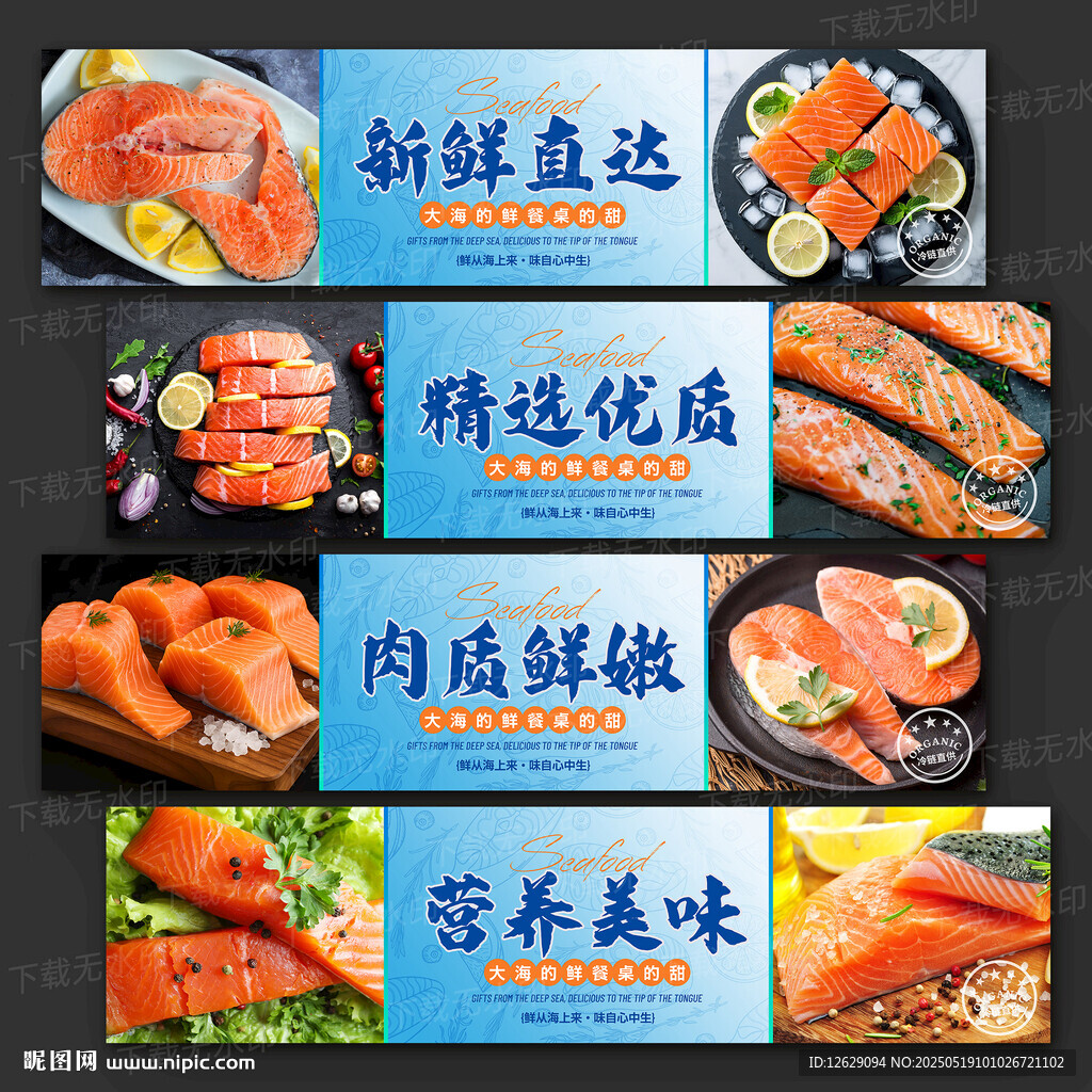 三文鱼