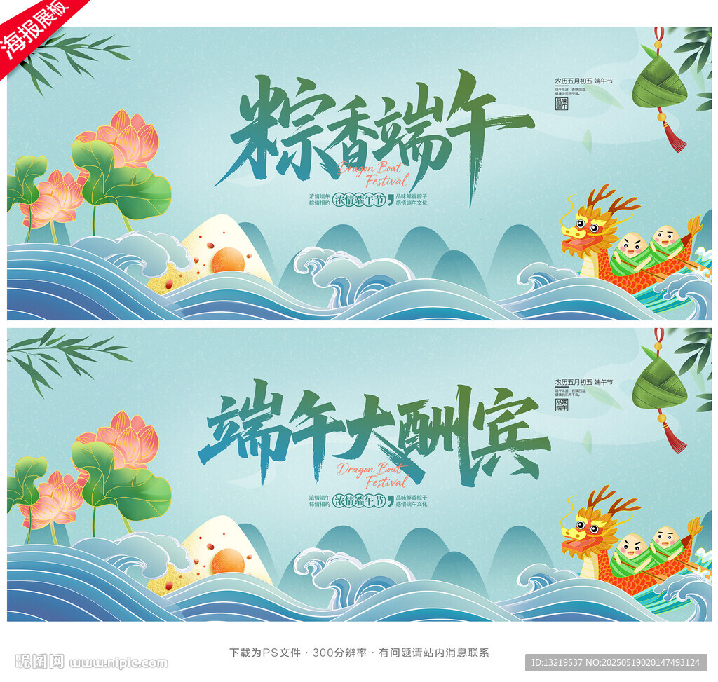 端午