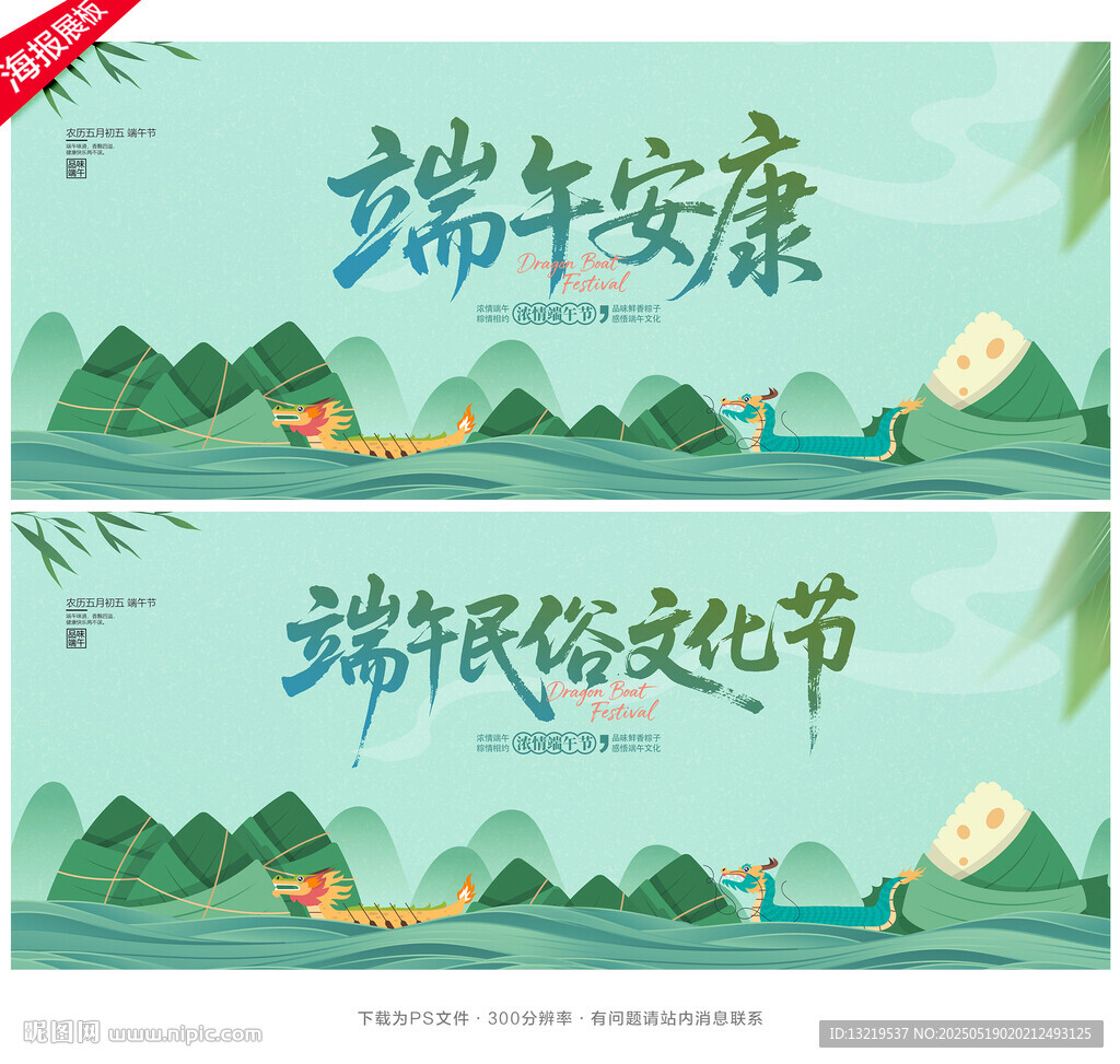 端午节