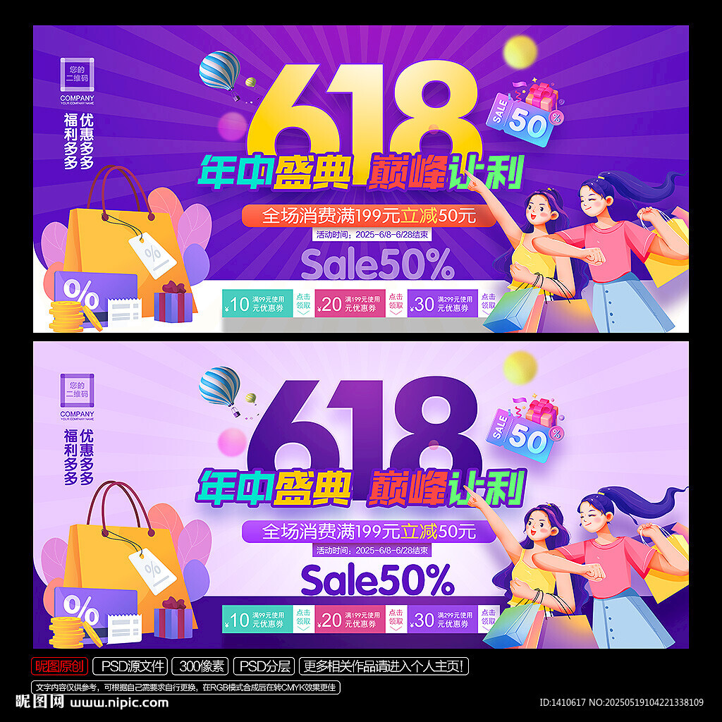 618海报