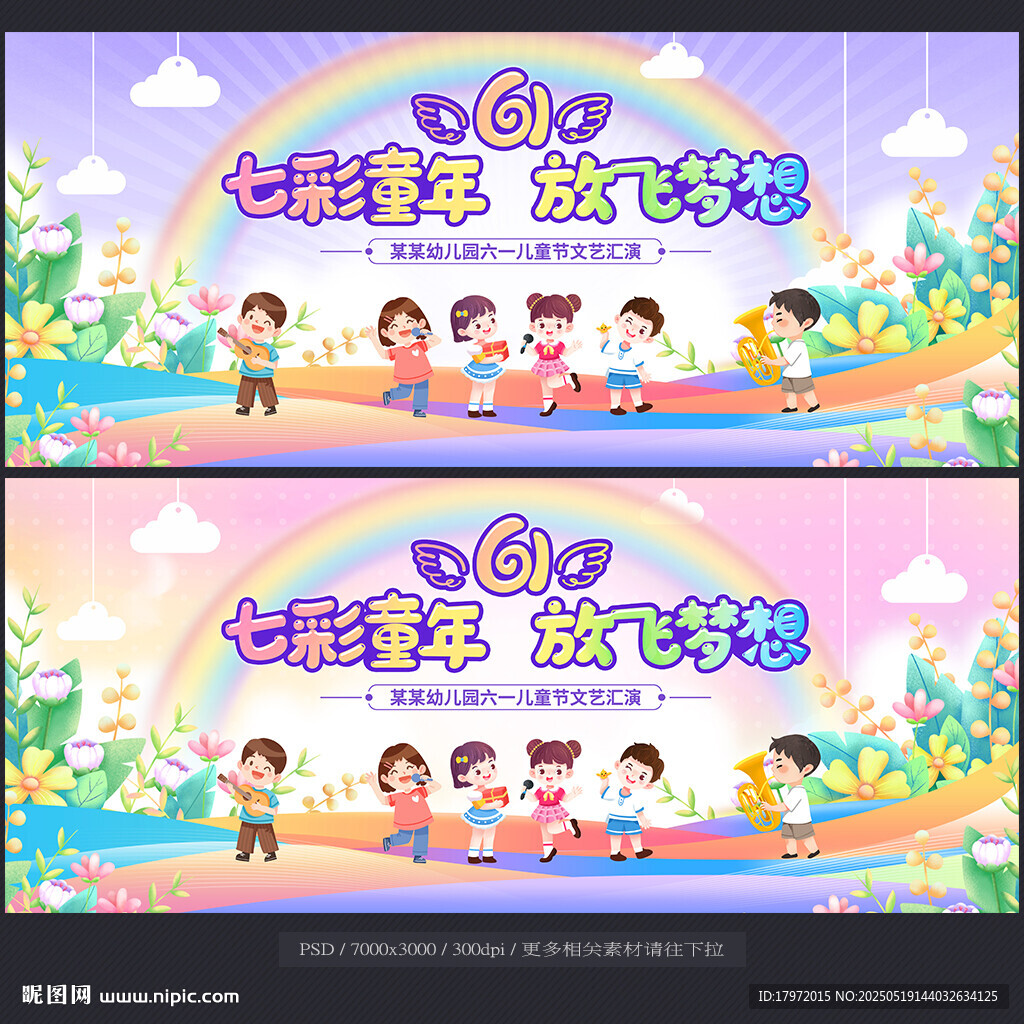 儿童节