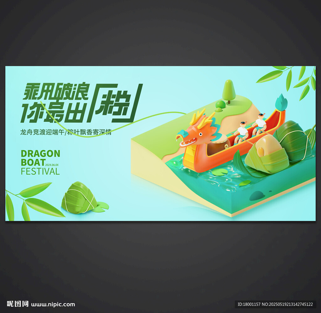 端午