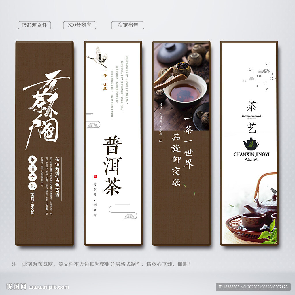 普洱茶