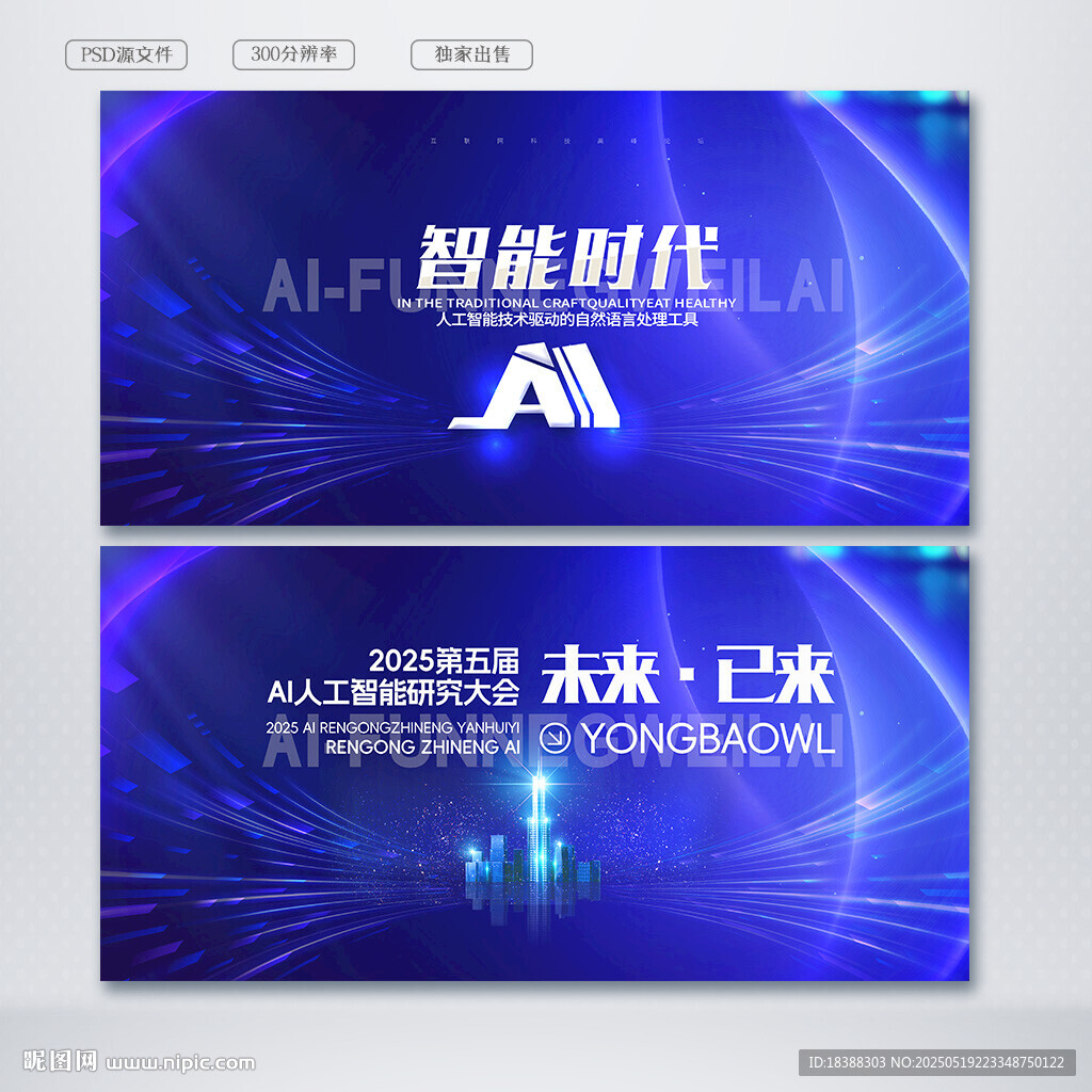 人工智能