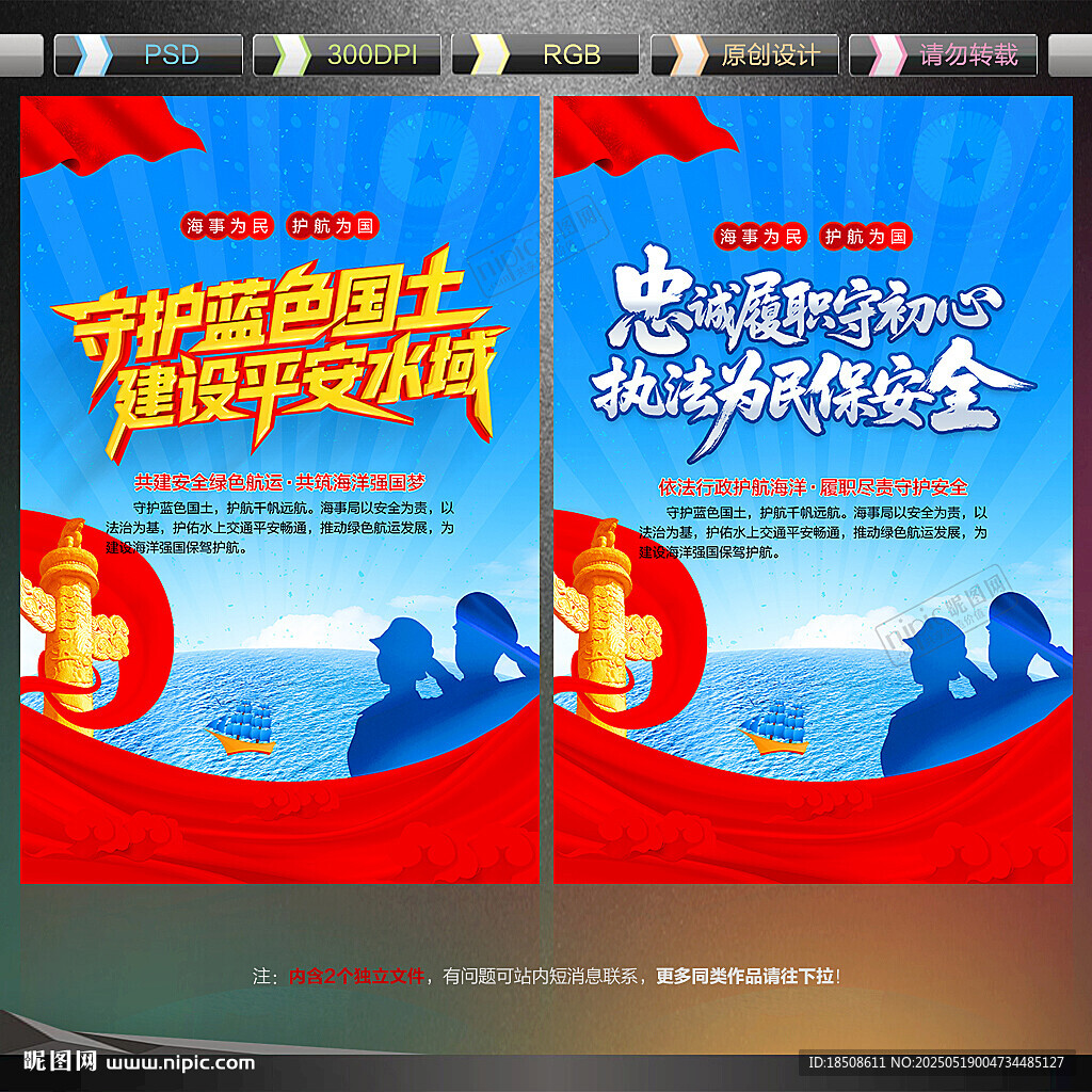 中国海事局
