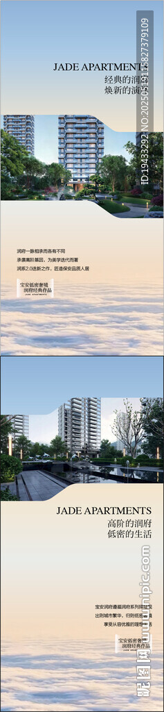 云上系列地产周边园林配套卖点解